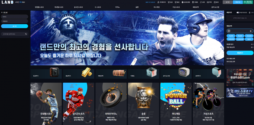 랜드 LAND 먹튀확정 먹튀사이트 토토먹튀 주소 토토 카지노 먹튀검증 먹싸 벳큐