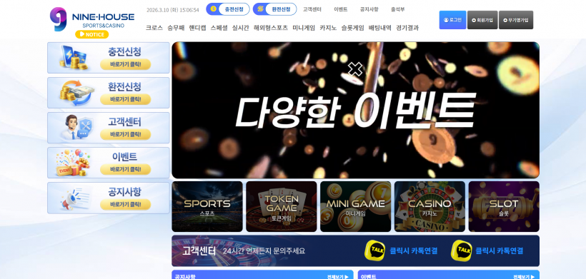 나인하우스 먹튀확정 먹튀사이트 토토먹튀 주소 토토 카지노 먹튀검증 먹싸 벳큐