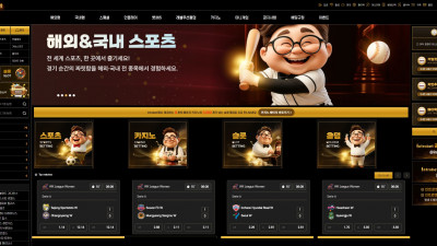 인트로벳 (INTROBET) 토토사이트 125만원 먹튀확정