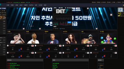 벳7 (BET7) 토토사이트 207만원 먹튀확정
