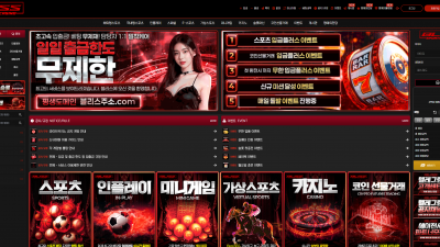 블리스 (BLISS) 토토사이트 주소 꽁머니정보