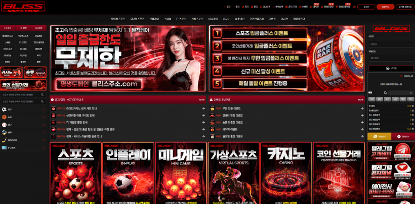 블리스 BLISS 먹튀확정 먹튀사이트 토토먹튀 주소 토토 카지노 먹튀검증 먹싸 벳큐