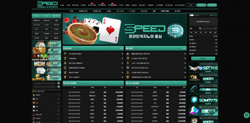 스피드 SPEED 먹튀확정 먹튀사이트 토토먹튀 주소 토토 카지노 먹튀검증 먹싸 벳큐