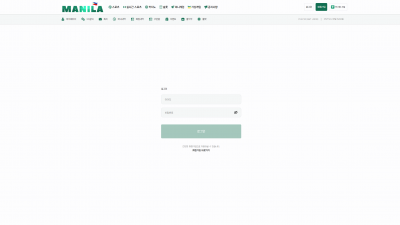 마닐라 (MANILA) 토토사이트 203만원 먹튀확정