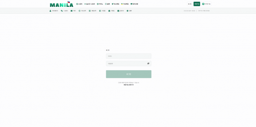마닐라 MANILA 먹튀확정 먹튀사이트 토토먹튀 주소 토토 카지노 먹튀검증 먹싸 벳큐