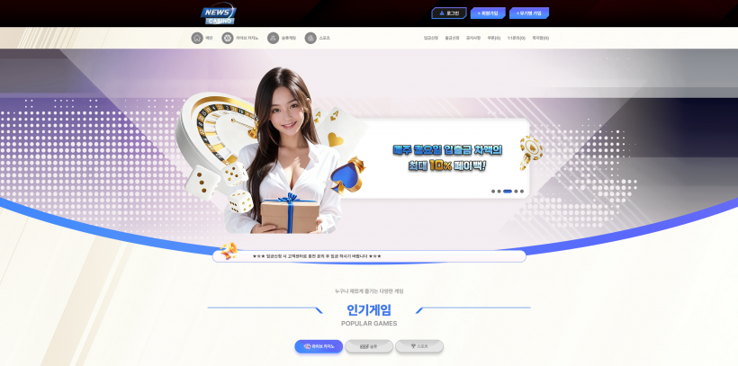 뉴스 NEWS 먹튀확정 먹튀사이트 토토먹튀 주소 토토 카지노 먹튀검증 먹싸 벳큐