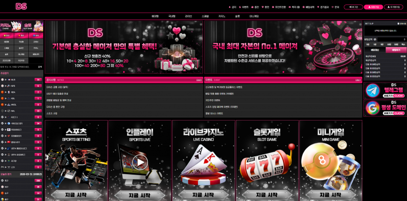 다이슨 DS 먹튀확정 먹튀사이트 토토먹튀 주소 토토 카지노 먹튀검증 먹싸 벳큐