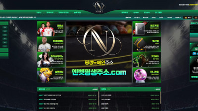 엔벳 (N BET) 토토사이트 300만원 먹튀확정