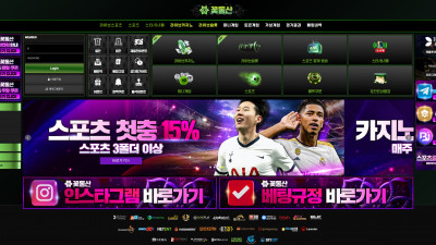 꽃동산 토토사이트 300만원 먹튀확정