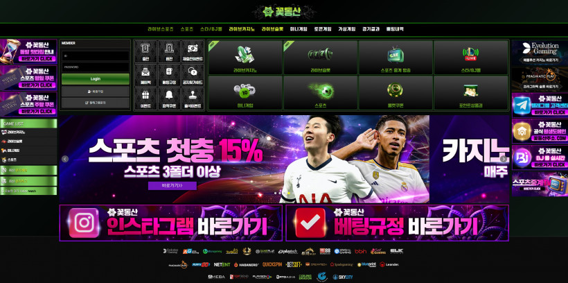 꽃동산 먹튀확정 먹튀사이트 토토먹튀 주소 토토 카지노 벳큐