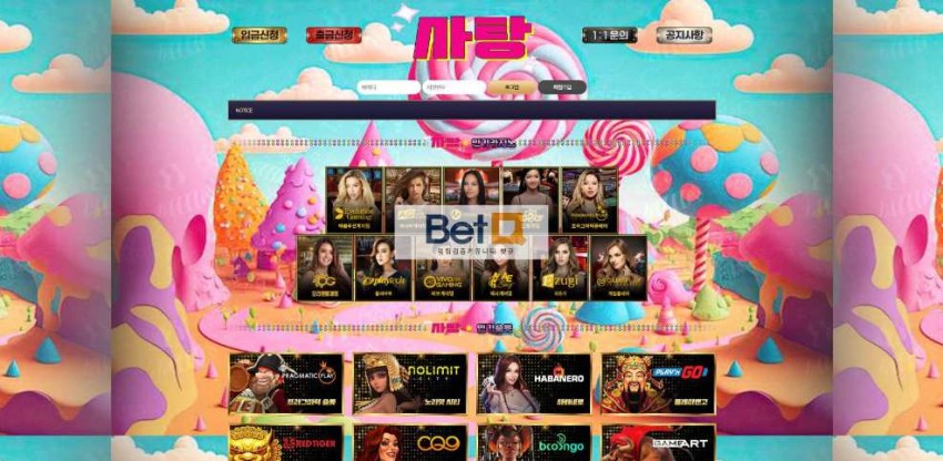 사탕 CANDY 먹튀검증 주소 가입코드 추천인 도메인 토토 꽁머니