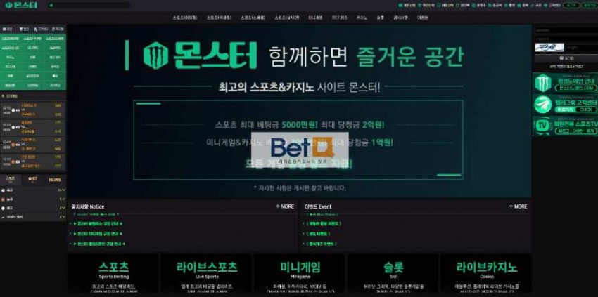 몬스터먹튀검증 주소 가입코드 추천인 도메인 토토 꽁머니