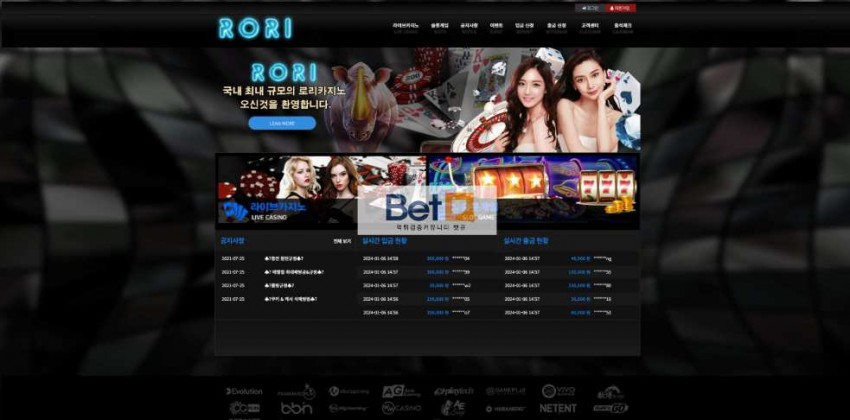 로리 RORI 먹튀검증 주소 가입코드 추천인 도메인 토토 꽁머니