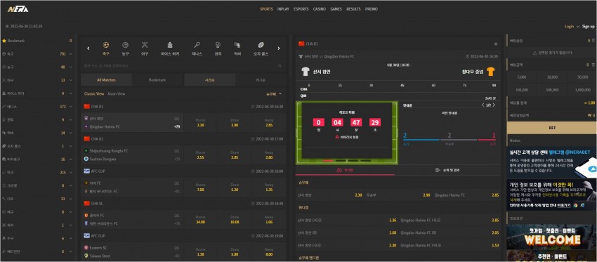 네라 먹튀검증 주소 가입코드 추천인 도메인 토토 꽁머니