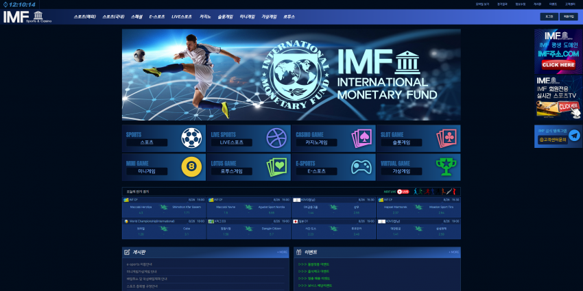 IMF 먹튀검증 주소 가입코드 추천인 도메인 토토 꽁머니