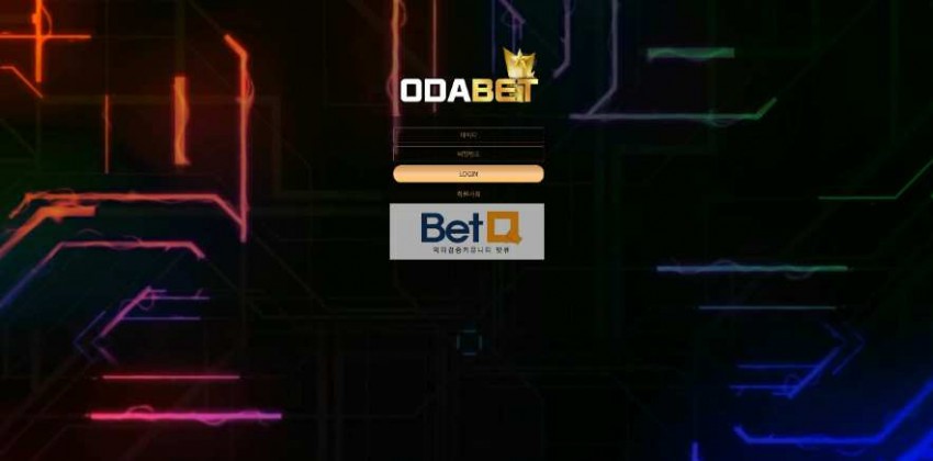 오다벳 ODABET 먹튀검증 주소 가입코드 추천인 도메인 토토 꽁머니