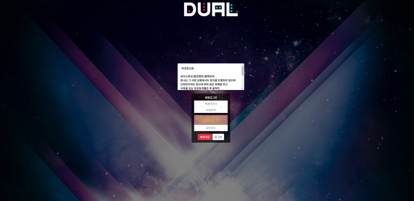 듀얼 먹튀검증 주소 가입코드 추천인 도메인 토토 꽁머니