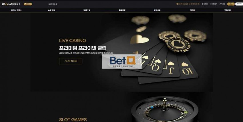 달러벳 DOLLARBET 먹튀검증 주소 가입코드 추천인 도메인 토토 꽁머니