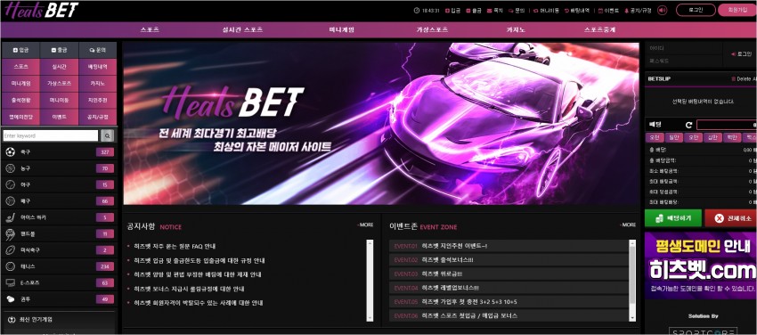 히츠벳 먹튀검증 주소 가입코드 추천인 도메인 토토 꽁머니