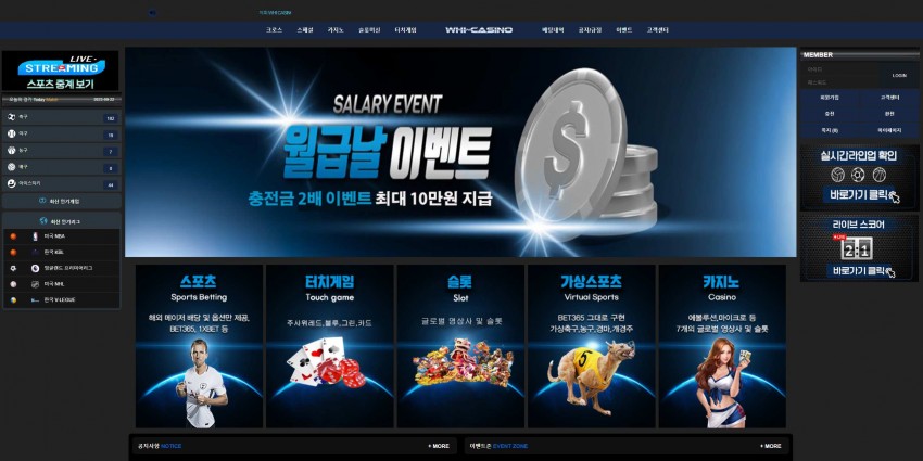 휘카지노 WHICASINO 먹튀검증 주소 가입코드 추천인 도메인 토토 꽁머니