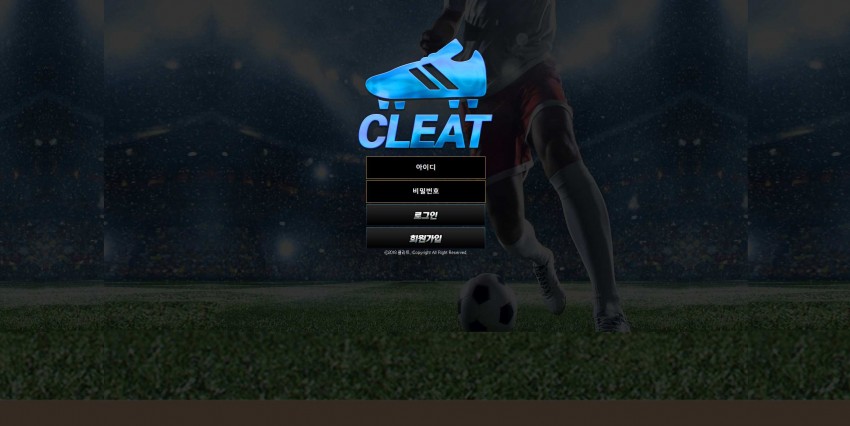 클리트 CLEAT 먹튀검증 주소 가입코드 추천인 도메인 토토 꽁머니