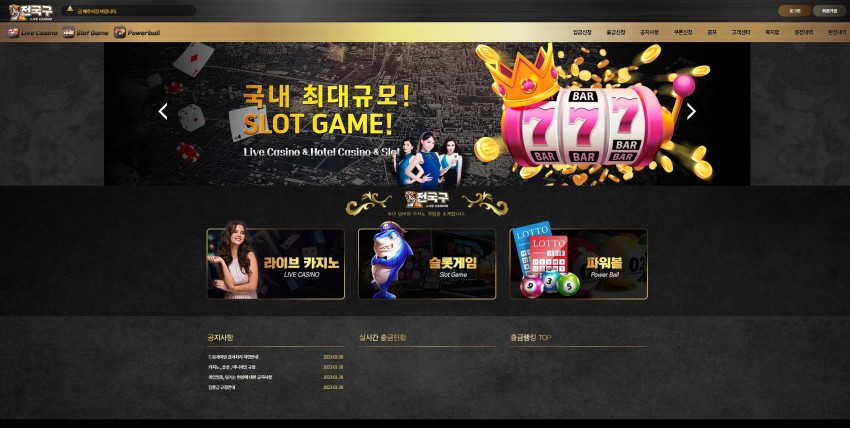 전국구 먹튀검증 주소 가입코드 추천인 도메인 토토 꽁머니