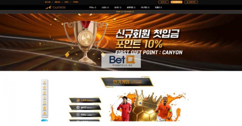 캐니언 CANYON 먹튀검증 주소 가입코드 추천인 도메인 토토 꽁머니