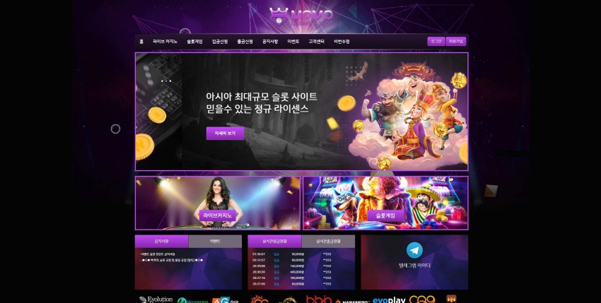 모모카지노 MOMOCASINO 먹튀검증 주소 가입코드 추천인 도메인 토토 꽁머니