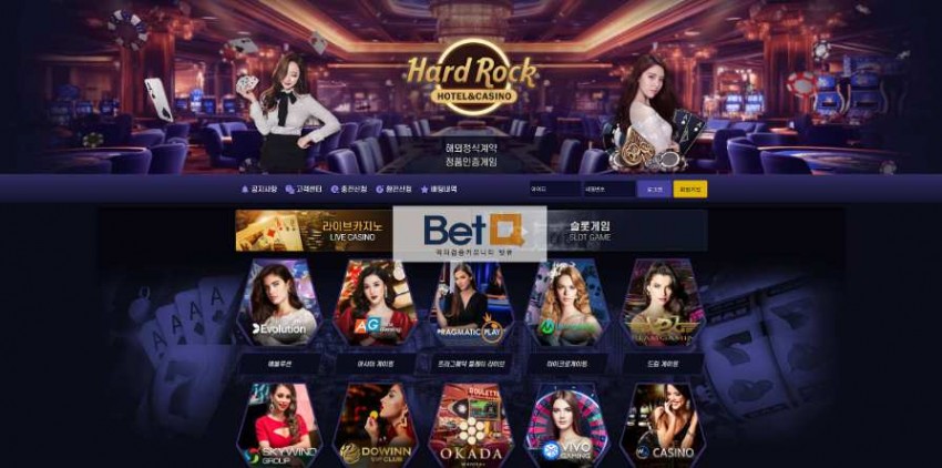 하드락 HARDROCK 먹튀검증 주소 가입코드 추천인 도메인 토토 꽁머니