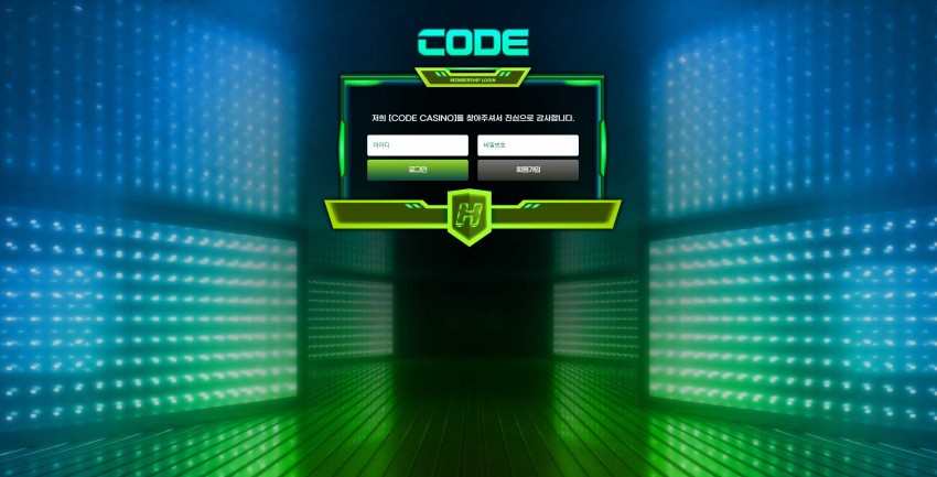 코드카지노 CODECASINO 먹튀검증 주소 가입코드 추천인 도메인 토토 꽁머니