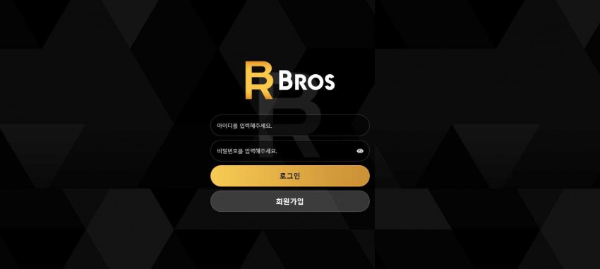 토토사이트 브로스 메인화면 먹튀검증