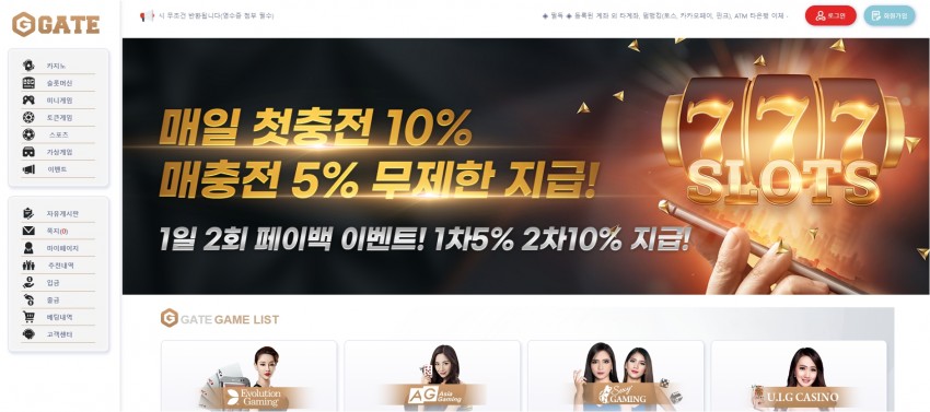 게이트 먹튀검증 주소 가입코드 추천인 도메인 토토 꽁머니