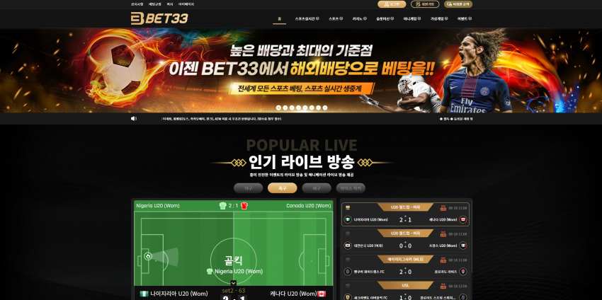 BET33 먹튀검증 주소 가입코드 추천인 도메인 토토 꽁머니