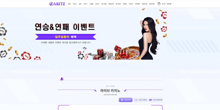 아리츠 ARITZ 먹튀검증 주소 가입코드 추천인 도메인 토토 꽁머니