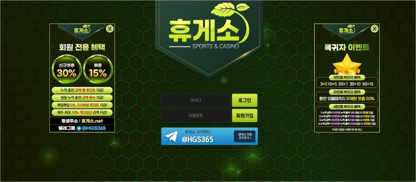 휴게소 먹튀검증 주소 가입코드 추천인 도메인 토토 꽁머니