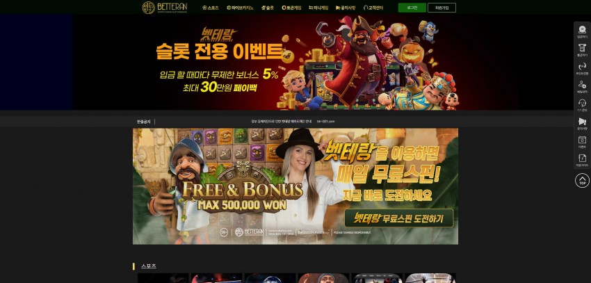 벳테랑 먹튀검증 주소 가입코드 추천인 도메인 토토 꽁머니