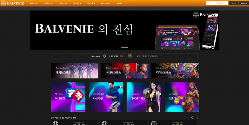 발베니 BALVENIE 먹튀검증 주소 가입코드 추천인 도메인 토토 꽁머니