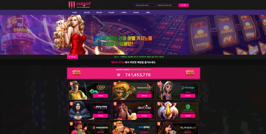 메이저 MAJOR 먹튀검증 주소 가입코드 추천인 도메인 토토 꽁머니