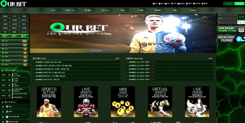 아워벳 OURBET 먹튀검증 주소 가입코드 추천인 도메인 토토 꽁머니