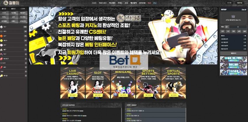 철물점 먹튀검증 주소 가입코드 추천인 도메인 토토 꽁머니