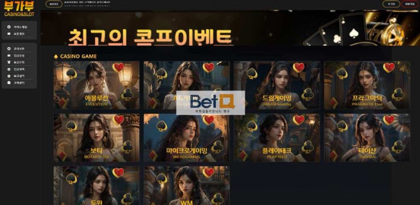 부가부 먹튀검증 주소 가입코드 추천인 도메인 토토 꽁머니