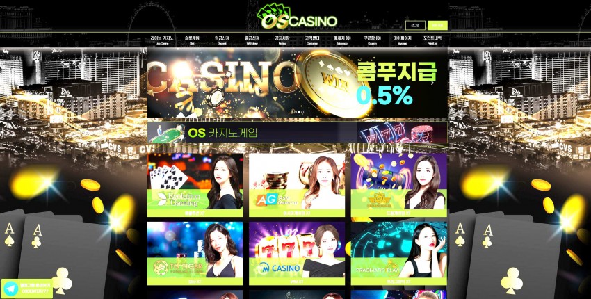 오성카지노 OSCASINO 먹튀검증 주소 가입코드 추천인 도메인 토토 꽁머니