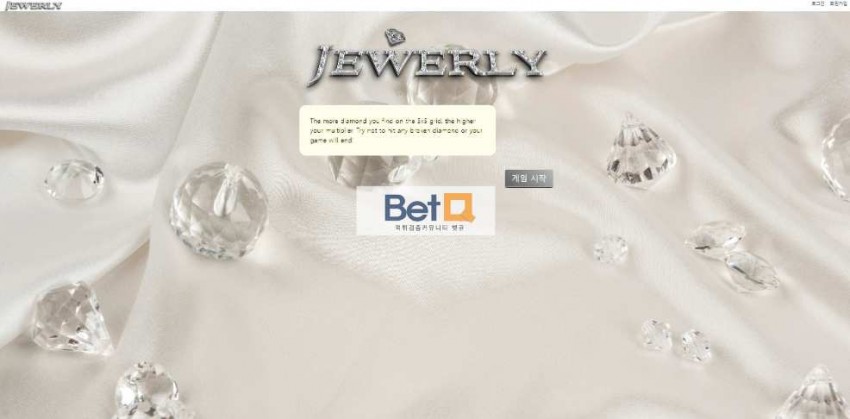 쥬얼리 JEWERLY 먹튀검증 주소 가입코드 추천인 도메인 토토 꽁머니