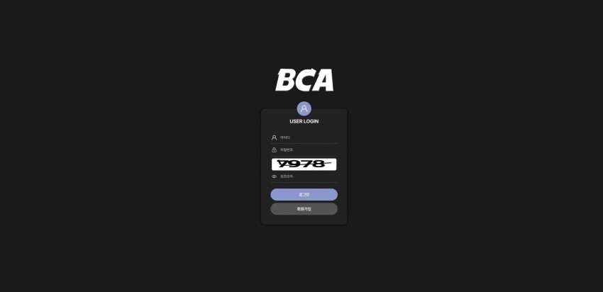 BCA 먹튀검증 주소 가입코드 추천인 도메인 토토 꽁머니