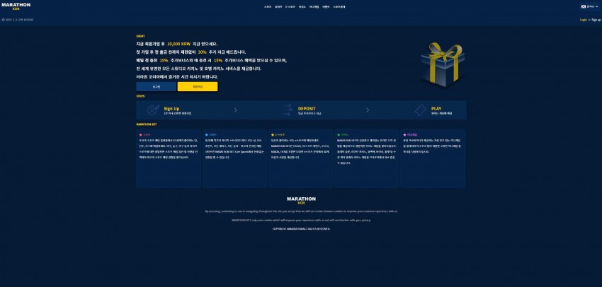 마라톤 먹튀검증 주소 가입코드 추천인 도메인 토토 꽁머니