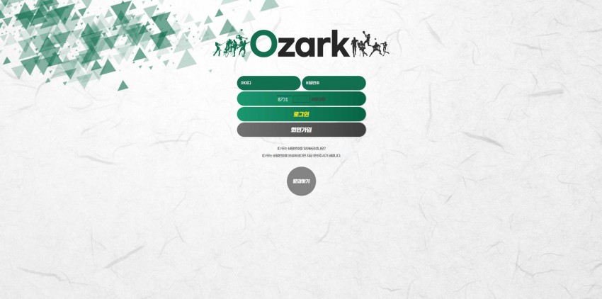 오자크 OZARK 먹튀검증 주소 가입코드 추천인 도메인 토토 꽁머니