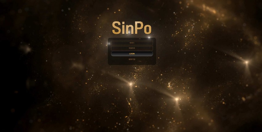 신포 SINPO 먹튀검증 주소 가입코드 추천인 도메인 토토 꽁머니