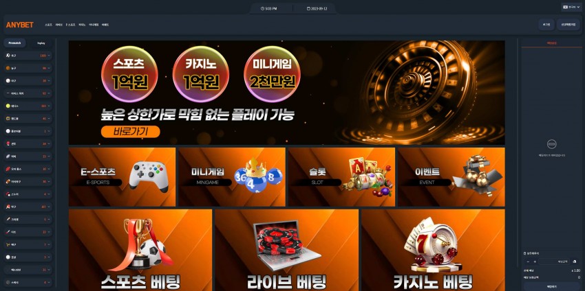 애니벳 ANYBET 먹튀검증 주소 가입코드 추천인 도메인 토토 꽁머니