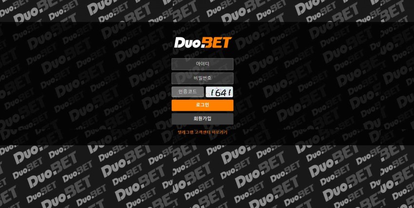 듀오벳 먹튀검증 주소 가입코드 추천인 도메인 사설토토