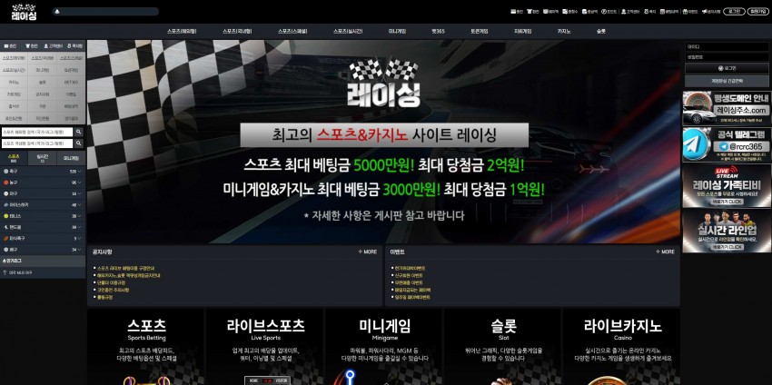 레이싱 RACING 먹튀검증 주소 가입코드 추천인 도메인 토토 꽁머니